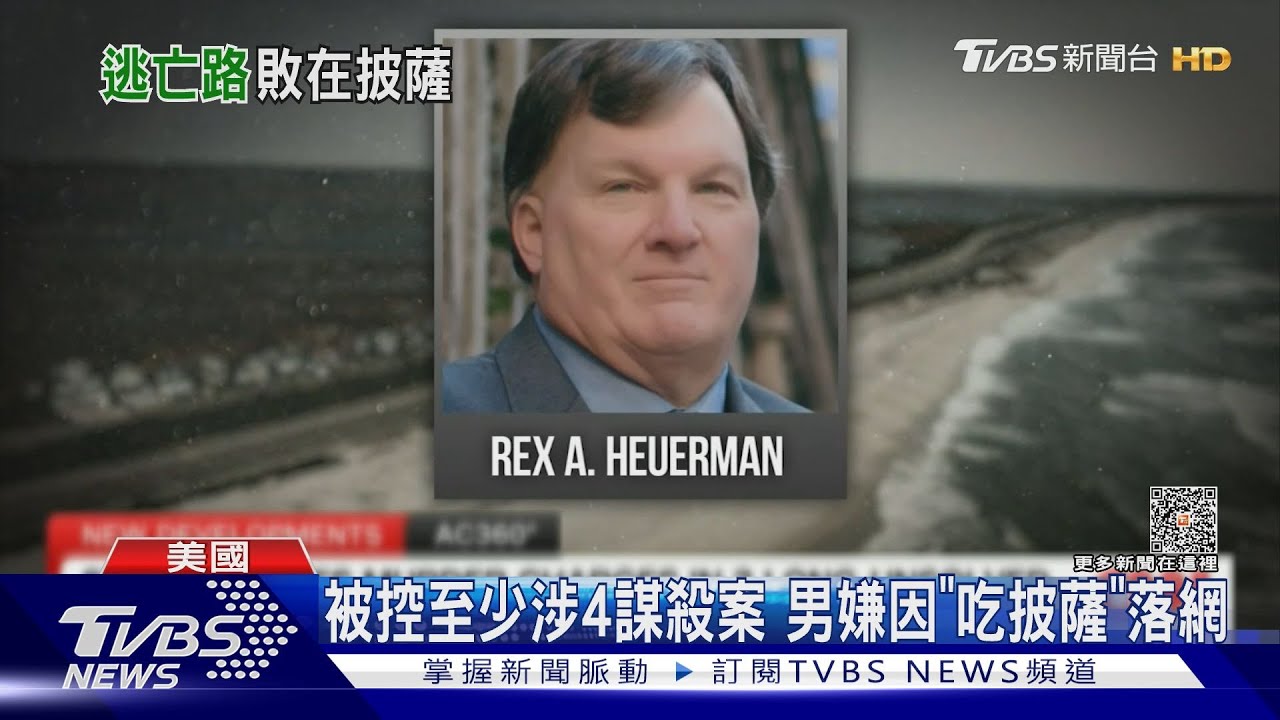 解決13年懸案!NYPD破「長島連續殺人案」逮59歲建築師