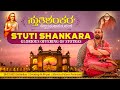 STUTI SHANKARA A Glorious Offering Of Stotras At Mysore Palace Sringeri Jagadguru Shankaracharya