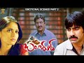 Baladoor Emotional Scenes Part 2 Ravi Teja Anushka Shetty Krishna Suresh Productions