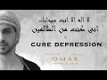LA ILAHA ILLA ANTA SUBHANAKA DUA OF PROPHET YUNUS لا إله إلا أنت سبحانك إني كن