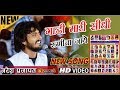 नरेश प्रजापत गाडी मारी सीधी रुणिचा जा�