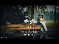 Bengali Whatsapp Status Video Tumi Ami Kacha Kachi Bengali Romantic Status Video