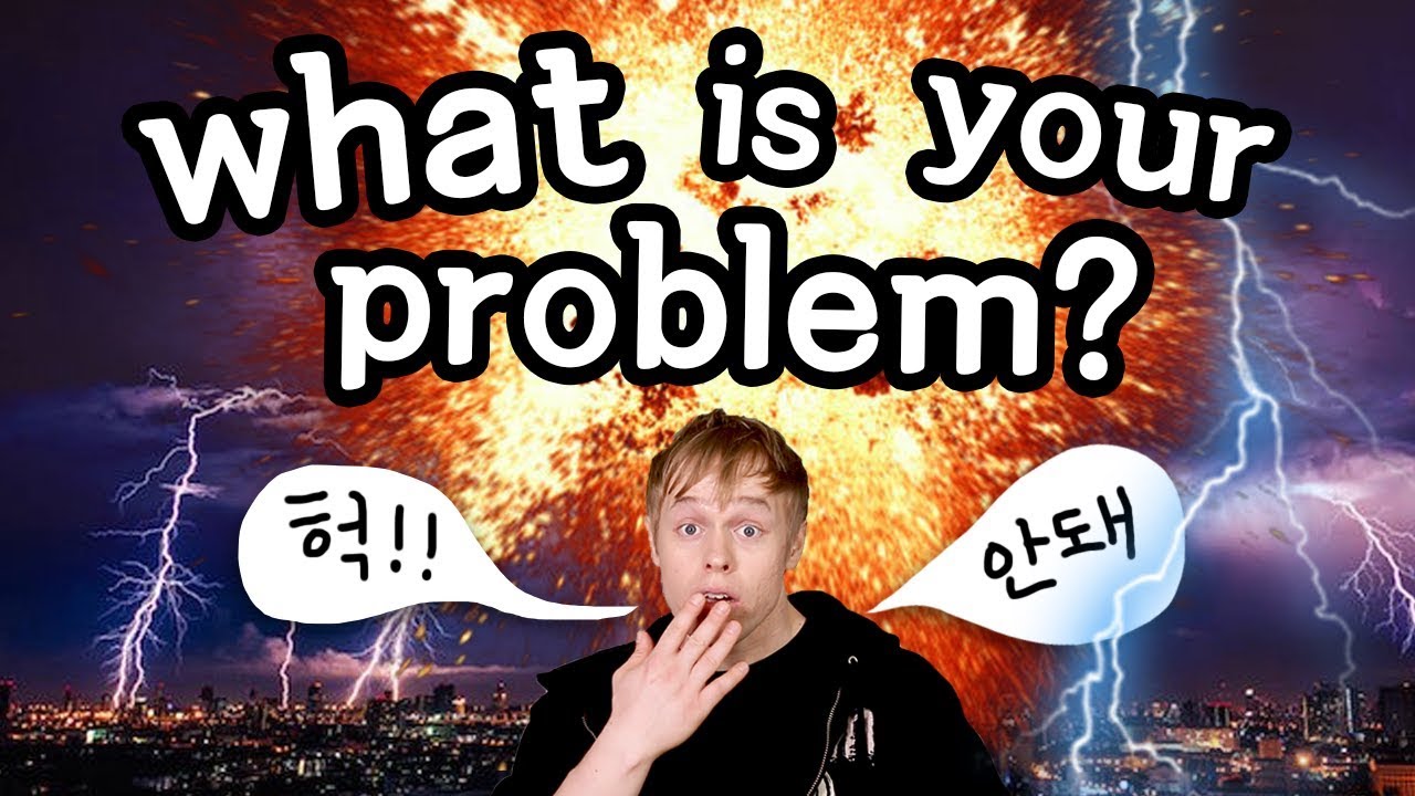 ‘무슨 문제 있어요? 이렇게 말하면 큰일난다?!