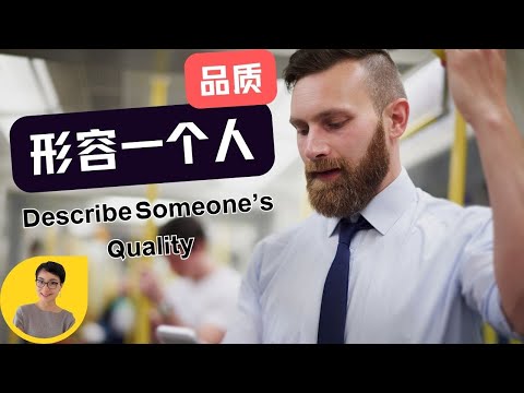 颯形容人