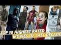Top 10 Highest Rated Movies Of Last Decade Highest Imdb Rated Movies Masterpiece Movies