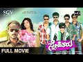 Snehitaru Kannada Full Movie Darshan Vijay Raghavendra Tarun Chandra Pranitha Subhash