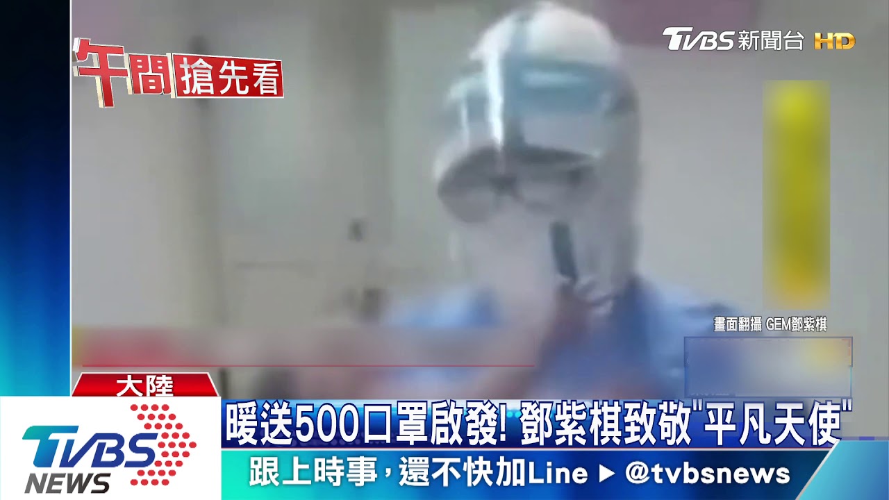 暖送500口罩啟發! 鄧紫棋致敬《平凡天使》