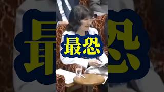 高市・片山コンビは最強で最恐 #shorts #shortsfeed #政治 #政治ニュース #自民党 #高市早苗 #片山さつき #国民民主党 #榛葉賀津也