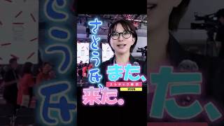 スシテック東京2026 PickUp #さとうさおり