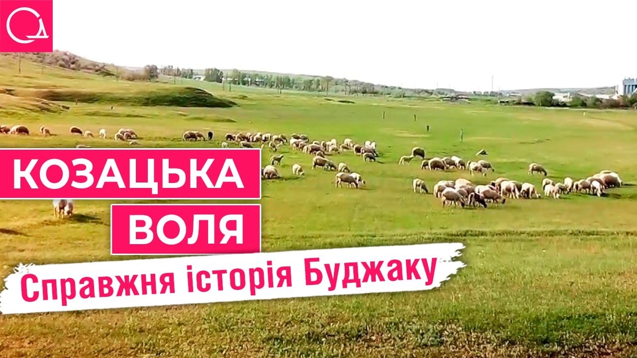 Буджак – як з’явились унікальний край та селище на Одещині