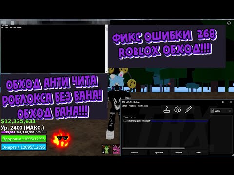 ФИКС ОШИБКИ 268! КАКО ОБОЙТИ БАН!!! ПРИВАТНЫЙ ФИКСЕР ОШИБКИ 268! БЫСТРЫЙ И КОРОТКИЙ ГАЙД БЕЗ ВОДЫ!
