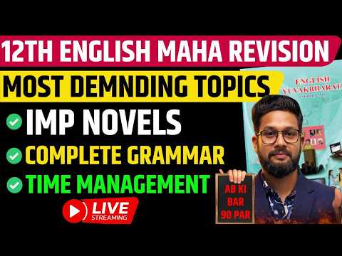 LIVE🔴12TH ENGLISH MAHA REVISION |TOPIC- IMP NOVELS | COMPLETE GRAMMAR | TIME MANAGEMENT | JR COLLEGE