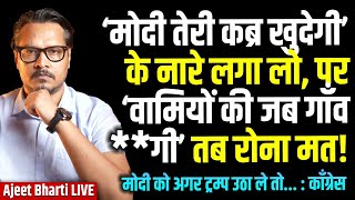 JNU Lefties Orgasmic With 'Modi Teri Kabra Khudegi' | Venezuela Updates | Ajeet Bharti LIVE