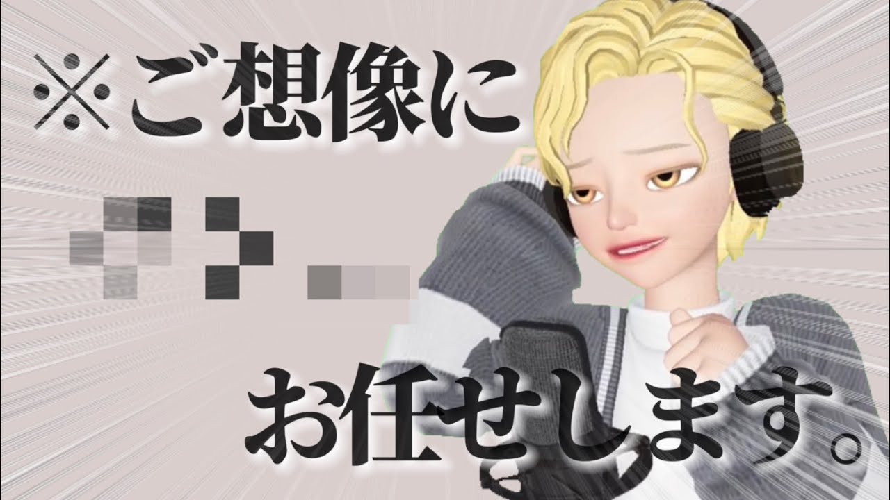 【おばかゲーム】え◯ちなことをボソッと言って聞こえたら負けゲーム【浦島坂田船/文字起こし】