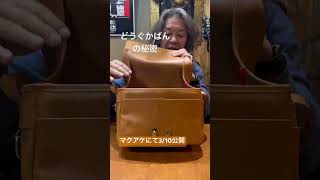 どうぐかばんの秘密。#カメラ #カメラバッグ #トラベルバッグ