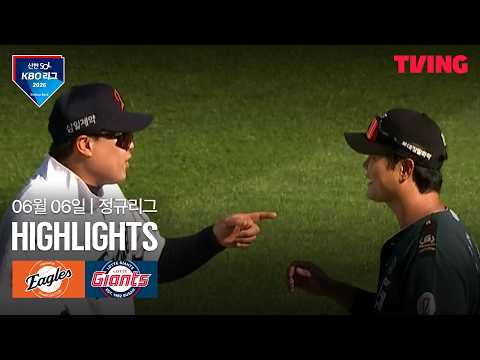 롯데 VS 한화 2:7 KBO 하이라이트