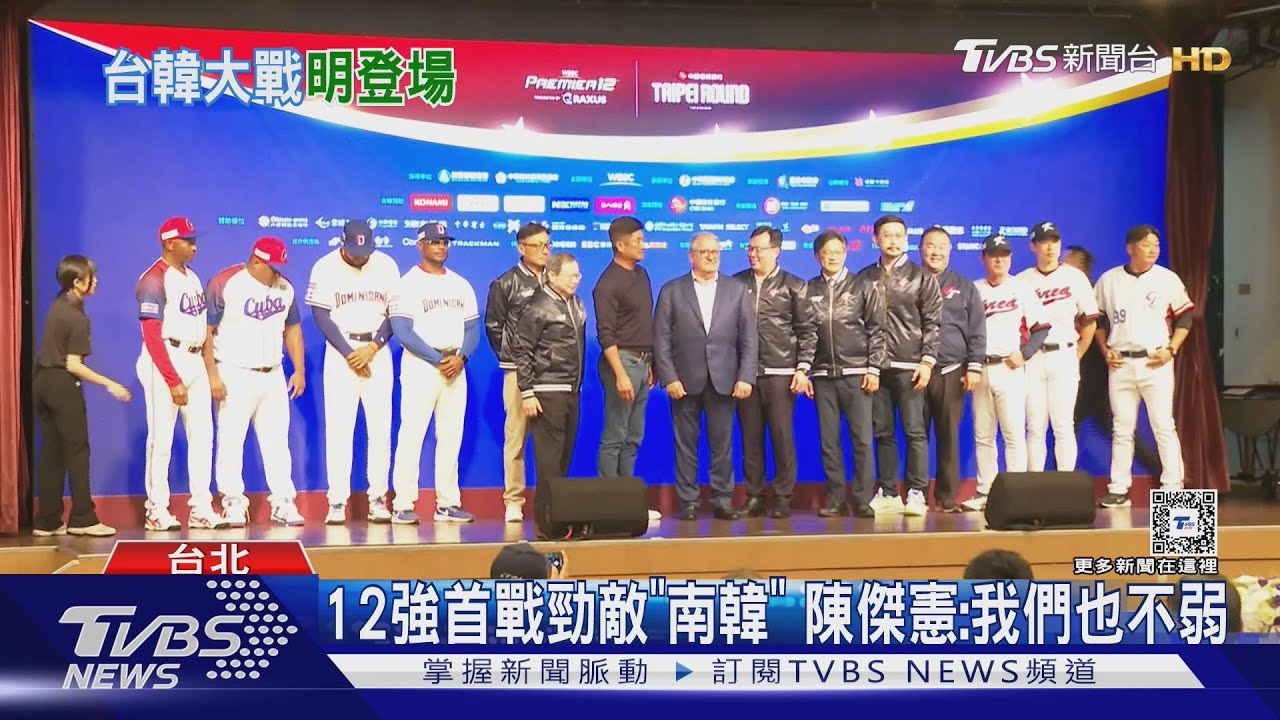 不是郭彬!12強台韓大戰 韓媒:先發「高永表」