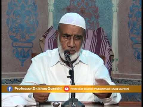 Nazam e Hakomat | Professor Doctor Muhammad ishaq Qureshi | Khutba Juma 10-05-2013