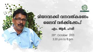 Live Workshop on Miyawaki Afforestation (Malayalam)