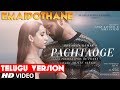 Pachtaoge Telugu Version Emaipothane Arijit Singh Mahammad Ashpak