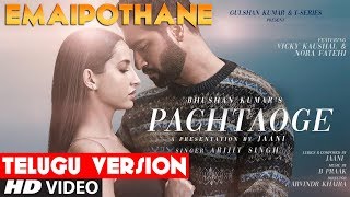 Pachtaoge (Telugu Version)  Emaipothane   Arijit S