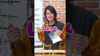 【本日10周年🍾】答えが好物になるように問題文を選ぼう🍕後編 #Shorts