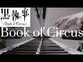 Book Of Circus Kuroshitsuji Piano Ver Full