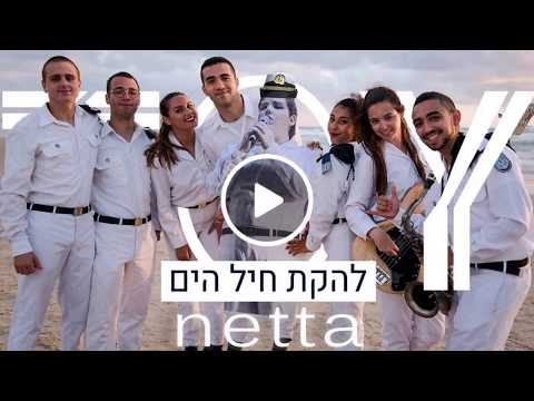 TOY - Navy band - NETTA cover (full version)