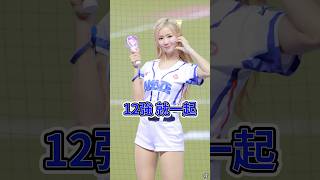 拿出我們無所畏懼的心臟！ 12強 就一起！ #台湾チア #台湾チアリーダ #fancam #cheerleader #チアリーダー #美女 #秀秀子 #12強