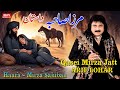 Haara Mirza Sahiban Arif Lohar New Punjabi Dastan Qissa Mirza Jatt Song BN BUREWALA HD