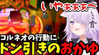 【 FF7#5】コルネオの行動にドン引きのおかゆ【猫又おかゆ切り抜き】※ネタバレあり