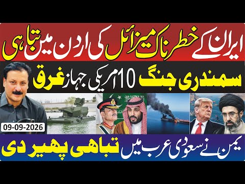 Iran–Jordan, Strait of Hormuz, Oil Tankers & Warships | Yemen–Saudi Arabia Update | SJ Media Extra