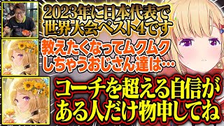 【遊戯王マスターデュエルパーク】世界大会ベスト4のコーチを味方につけてムクムクおじさんを静かにさせるアキロゼ【アキ・ローゼンタール/シーアーチャー/ホロライブ/切り抜き】