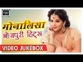 Best Of Monalisa Bhojpuri Songs Superhit Bhojpuri Video Songs Jukebox Nav Bhojpuri