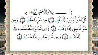 Download lagu Surah AlFalaq  almushaf almu3alem Rewayat Warsh Mahmoud Khaleel Al Husary mp3