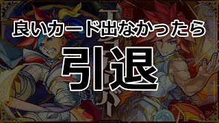 【浦島太郎状態】モンスト始めて初の超獣神祭！60連でエクスカリバー狙うぞおおおおおおおおお【モンスト】