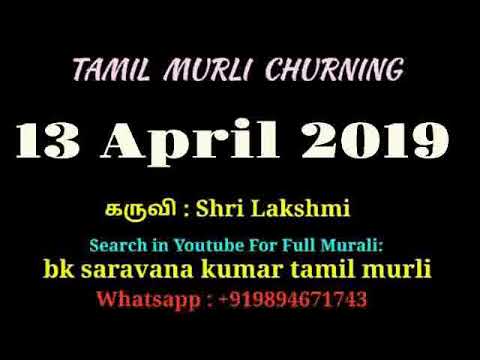 Tamil Murli Churning - 13 April 2019 - BK Shri Lakshmi