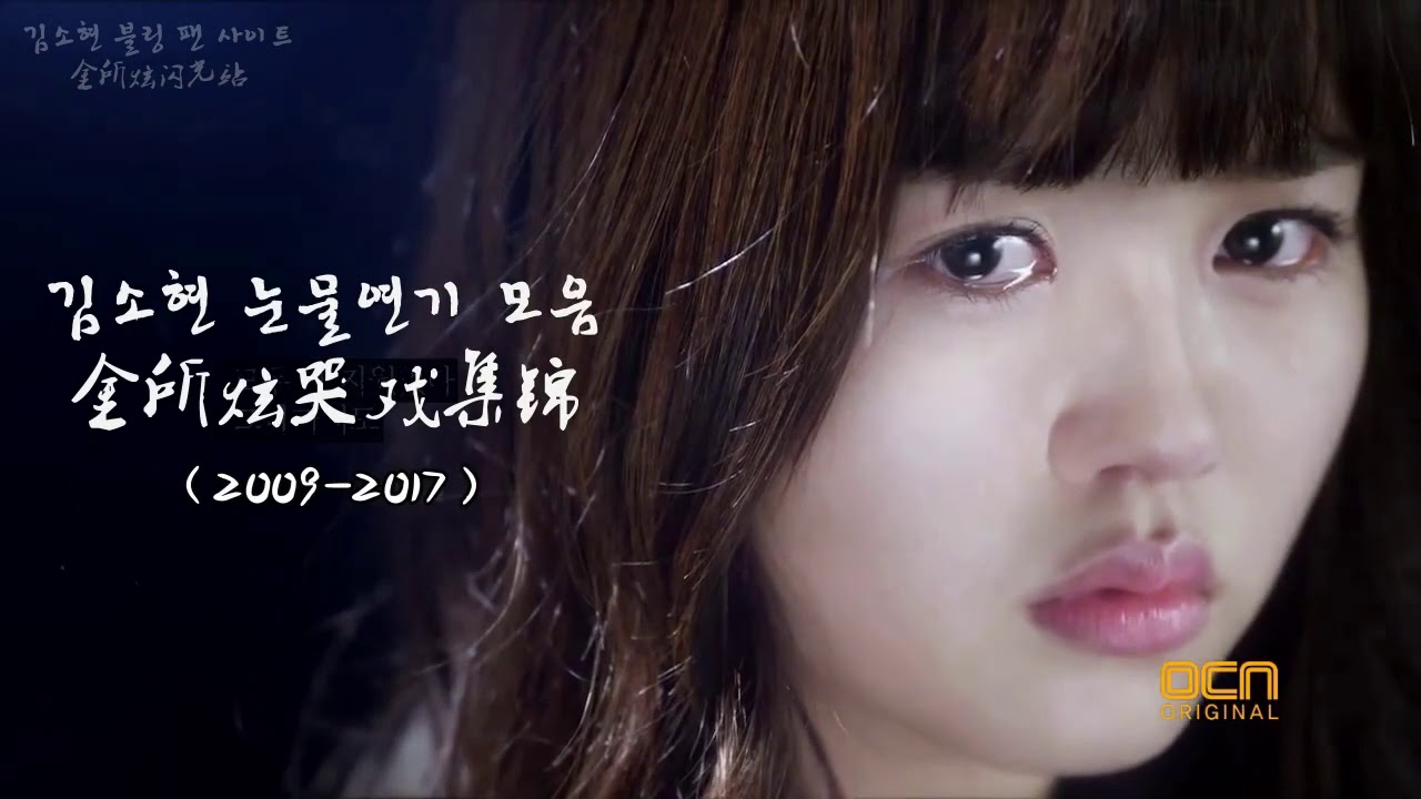 김소현 Main Cover