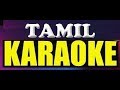 En Usura Thottu Tamil Karaoke With Lyrics Aavani Thingal En Usura Karaoke Tamil Karaoke