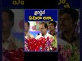 CM KCR Comments On Byreddy Rajasekhar Reddy బైరెడ్డినే ఏమిరా అన్