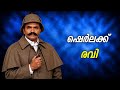 Kaantharam Malayalam Roast My Turn