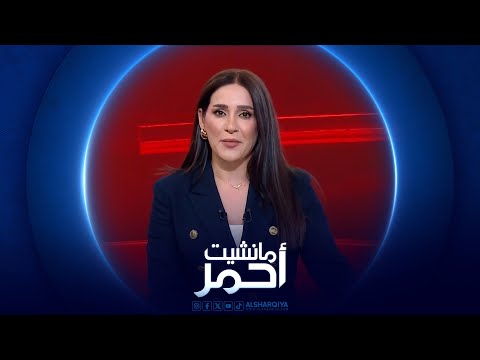 فيديو | مانشيت احمر | الاحتلال يوافق على " خط الانسحاب الاولي " من غزة