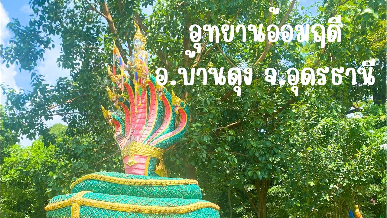 Om Rudee Forest Park