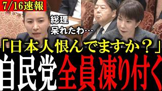 【移民問題】具体数字ゼロの外国人計画に参政党・吉川＆安達議員が猛反論！「実質移民推進だ」高市政権を批判