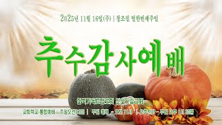 설교 동영상 메인