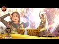 Dangal Family Awards 2024 Rashmi Desai Dance Watch Now Special Clip Dangal TV