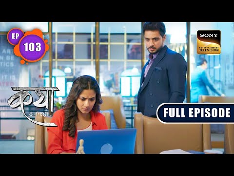 किस्मत का करिश्मा | Katha Ankahee - Ep 103 | Full Episode | 26 Apr 2023