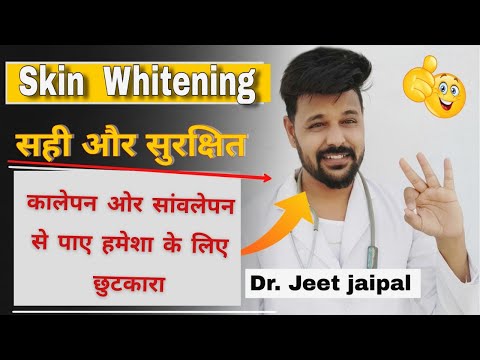 demelan cream review |  skin whitening at home | Demelan pigmentation removal cream (हिंदी में)