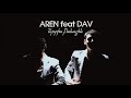 Aren feat Dav - Srtis Banalin (Official Music Video 2024)