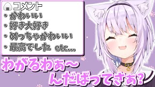 【雑談】リスナーの質問に訛りながら答えてくれる猫又おかゆが可愛すぎる【猫又おかゆ/ホロライブ切り抜き】